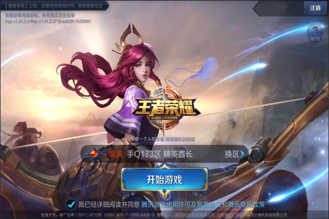 山东泰山 山东泰山